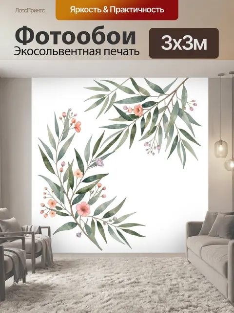 Фотообои Ветви с нежными цветами и листьями