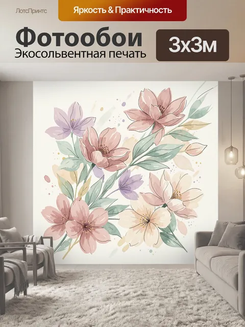 Фотообои Нежные цветы в пастельных тонах
