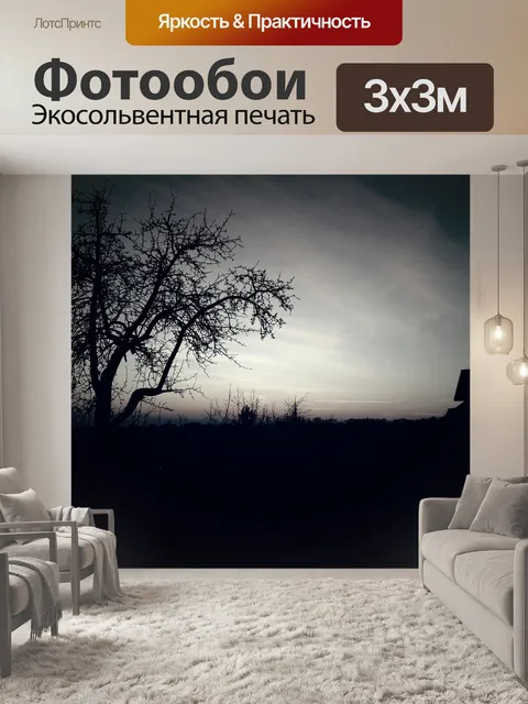 Фотообои Дерево