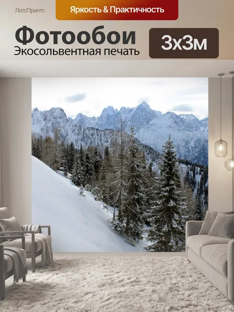 Фотообои Ввысь