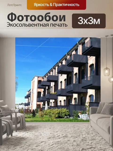 Фотообои Строительство
