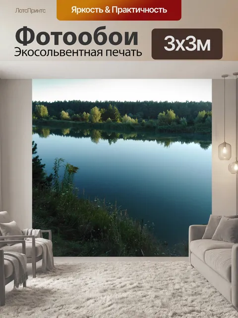 Фотообои Nature