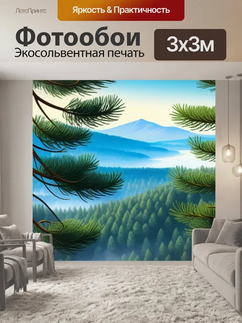 Фотообои пейзаж с сосна