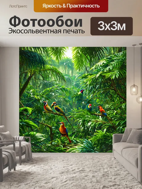 Фотообои зеленые с иллюстрацией густого тропического леса, полным дикой жизни и экзотических птиц