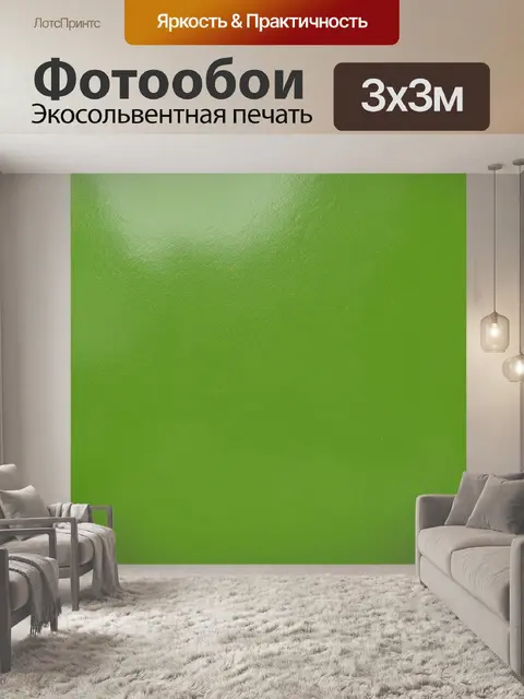 Фотообои Зелёная фактурная поверхность