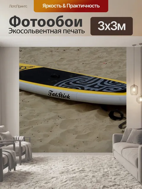 Фотообои Платформа для серфинга