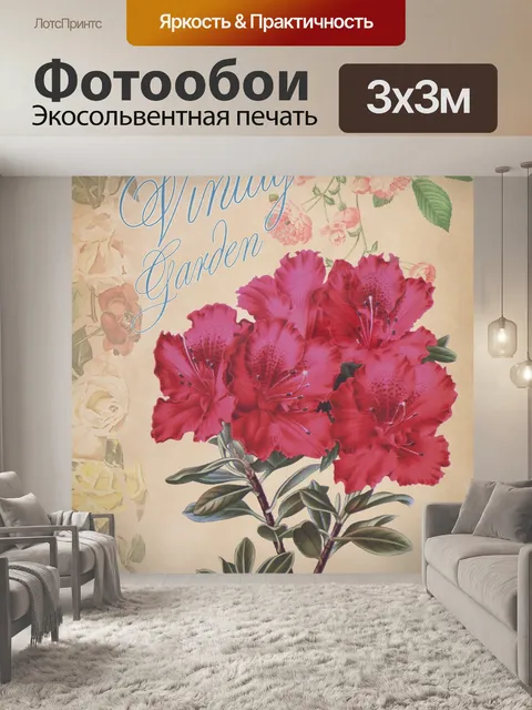 Фотообои Винтажный цветочный коллаж
