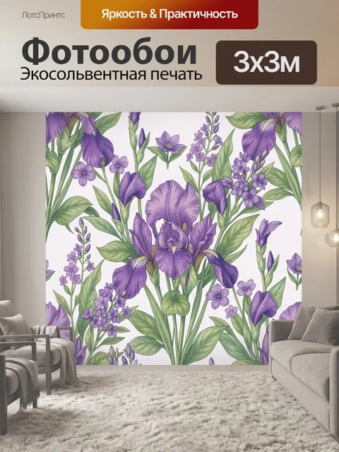 Фотообои Фиолетовые ирисы и весенние цветы