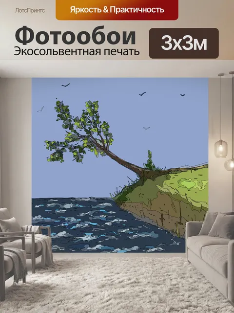 Фотообои Дерево