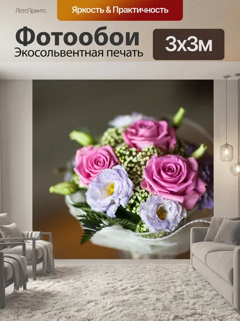 Фотообои Букет невесты