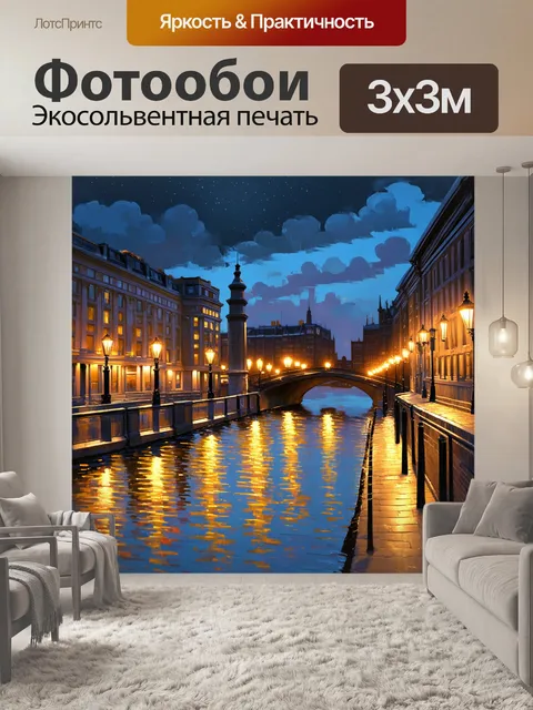 Фотообои вечерний лондон, освещенные огни городских улиц отражаются в темзе