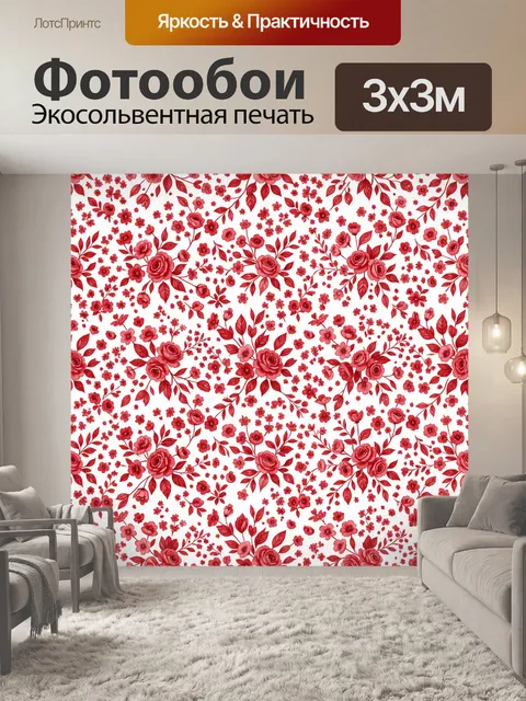 Фотообои Алые розы и красные цветочки