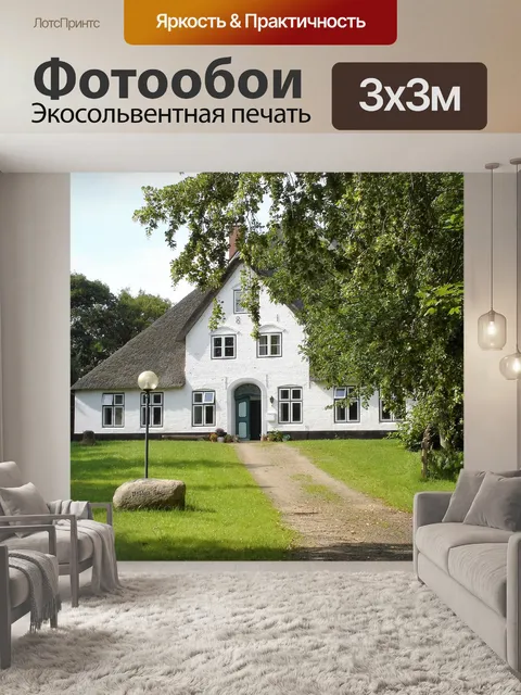 Фотообои Лужайка