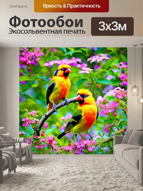 Фотообои счастливые моменты природы с яркими птичками и цветами