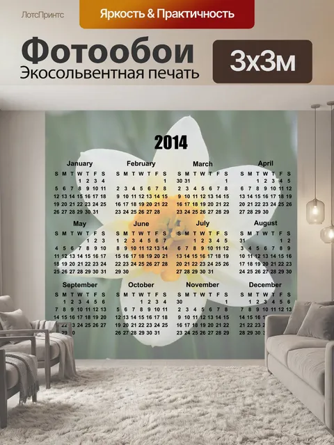 Фотообои 2014 Календарь весна цветка