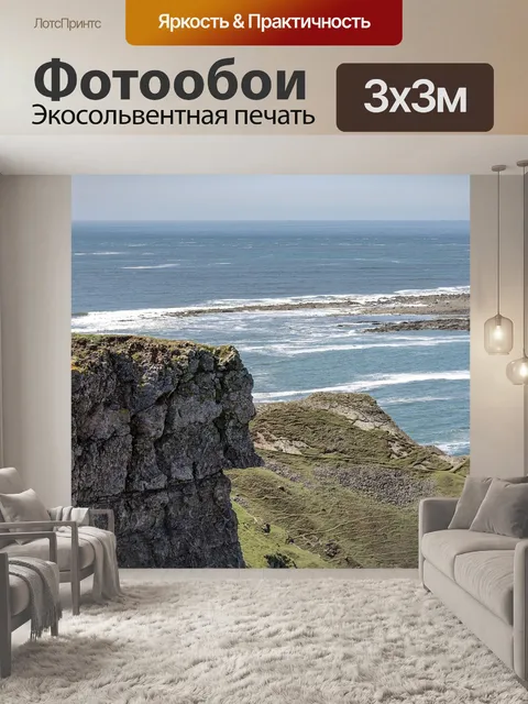 Фотообои Море