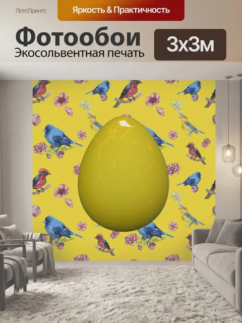 Фотообои Иллюстрация птичьего яйца