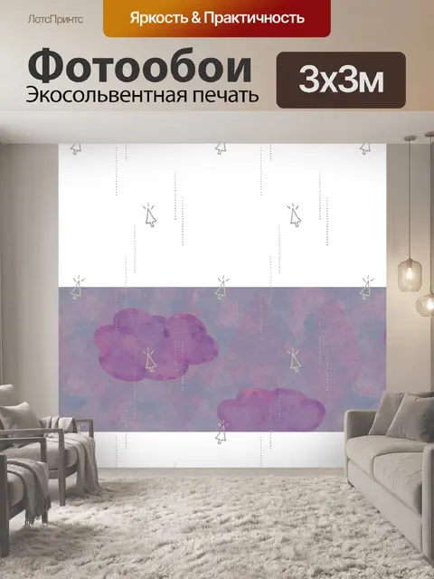Фотообои Облака