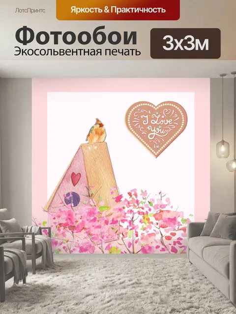 Фотообои Валентин Кардинал