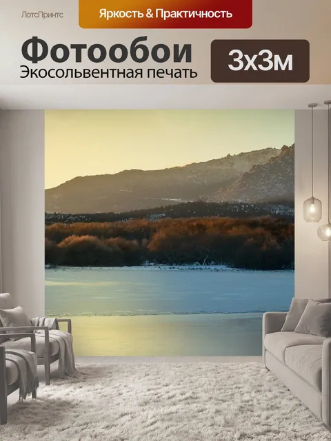 Фотообои Заход солнца