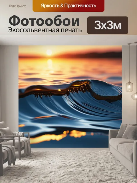 Фотообои пейзаж с озером закат