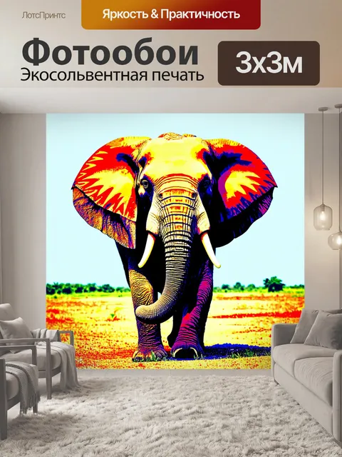 Фотообои животные в стиле оп-арт: абстрактные слоны с эффектом размытости и слоистыми текстурами