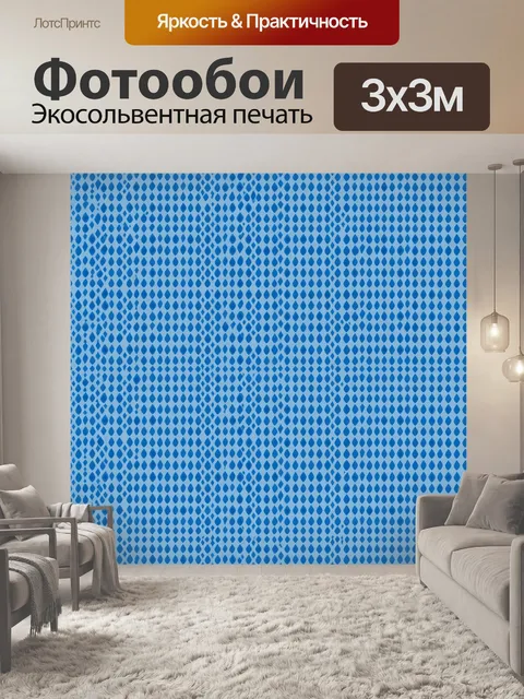 Фотообои Синий геометрический градиентный паттерн