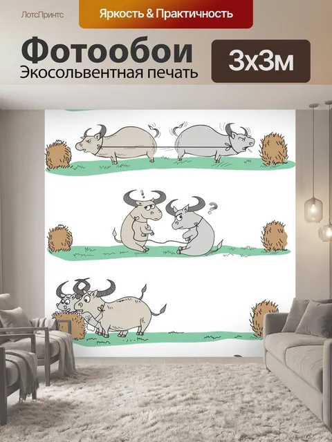Фотообои Буйвол