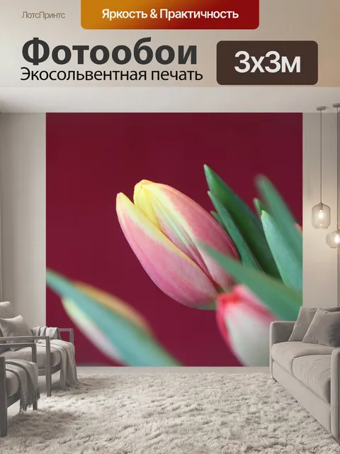 Фотообои Цветы