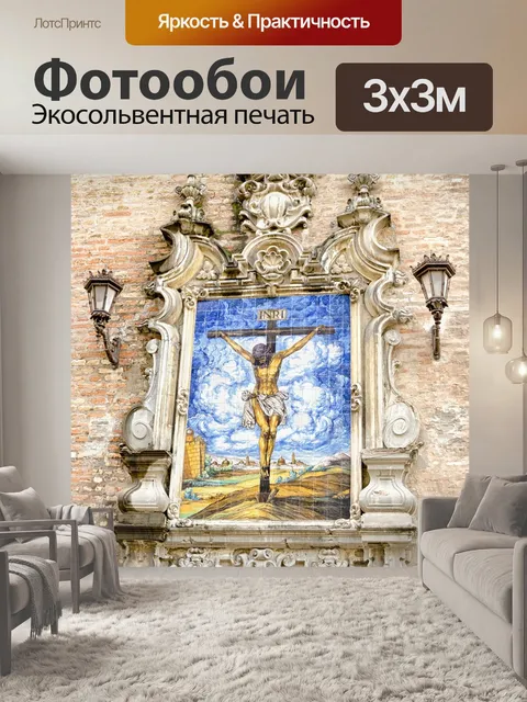 Фотообои Архитектура