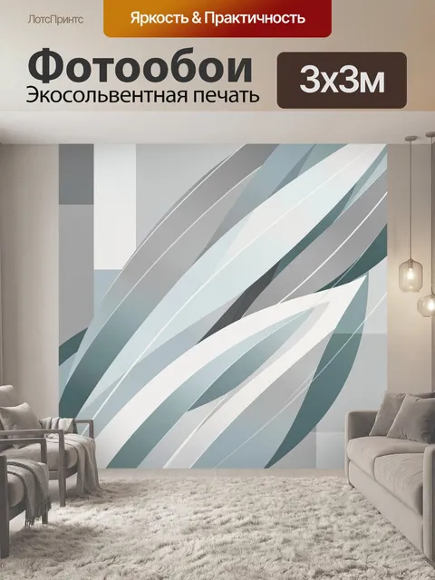 Фотообои Абстрактные серебристые линии