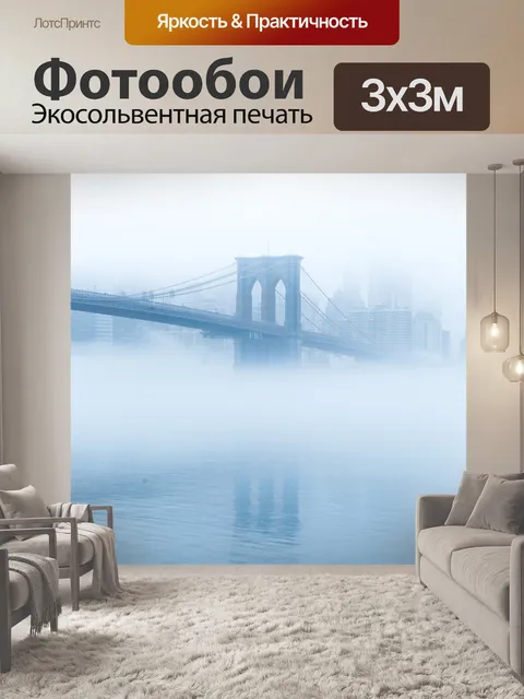 Фотообои Природа