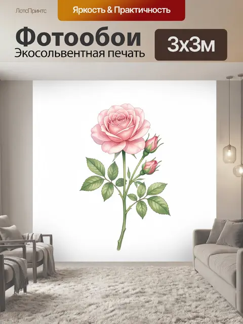 Фотообои Нежная розовая роза с бутонами
