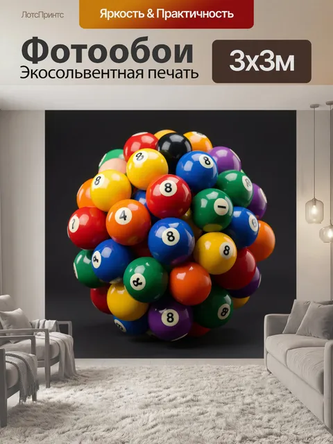 Фотообои Пирамида разноцветных шаров