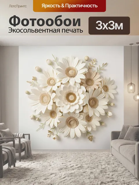 Фотообои Нежные цветы в бежевых тонах