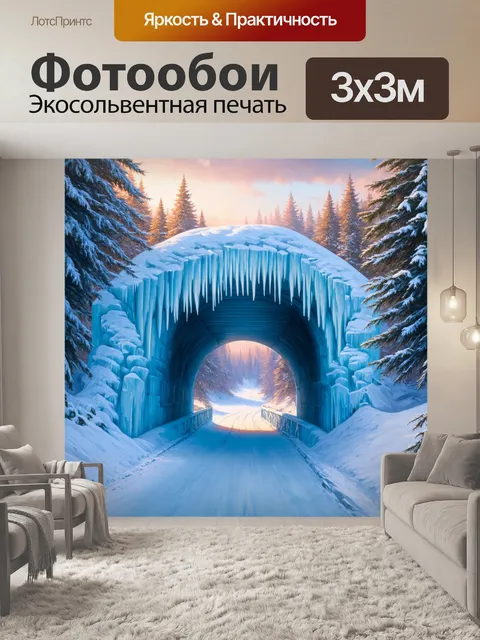 Фотообои ледяной мост во время полярной зимы, окружённый заснеженными деревьями и непроглядным холодом