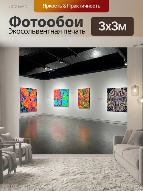 Фотообои яркая галерея современного искусства с коллекцией абстрактных картин