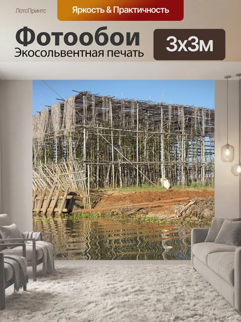 Фотообои Строительство