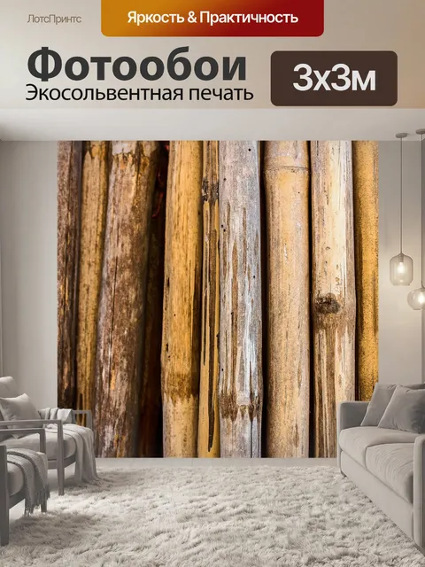 Фотообои Деревянный фон