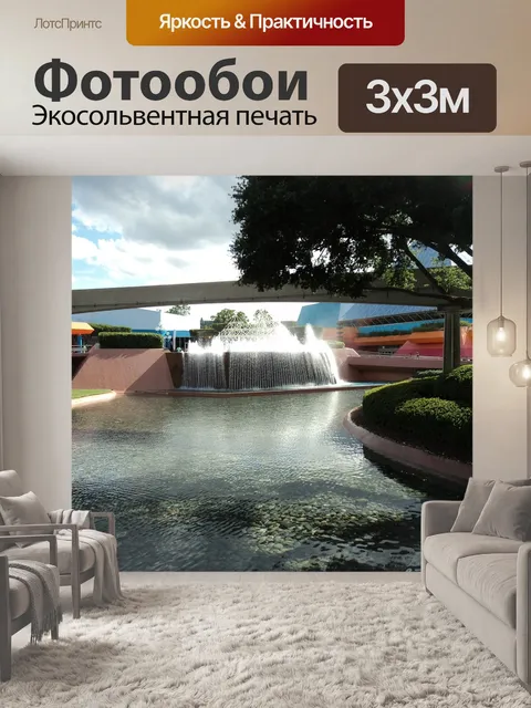 Фотообои Озеро