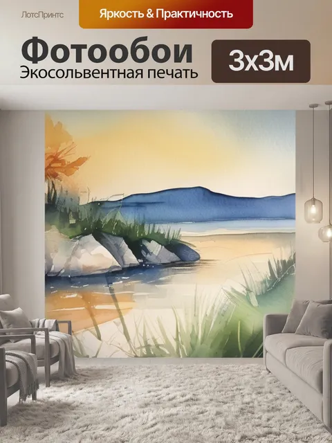 Фотообои под масло