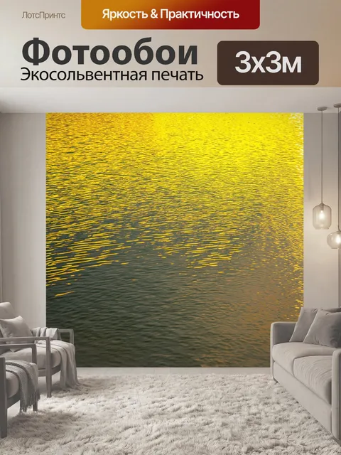 Фотообои желтые блики света на поверхности воды в пруду, создающие ощущение спокойствия и гармонии