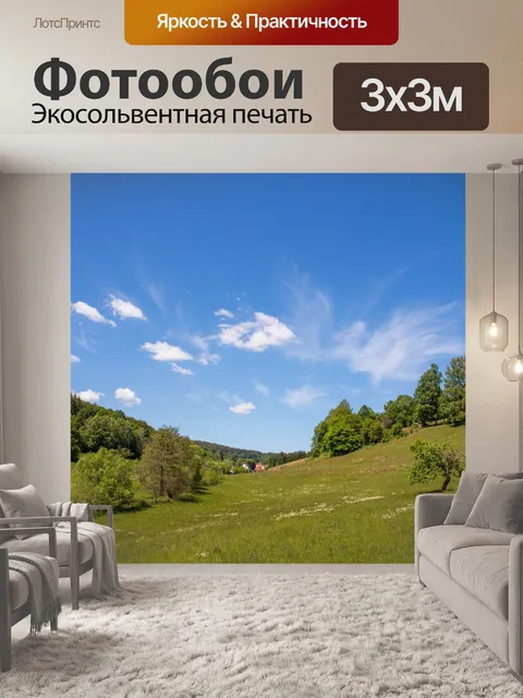 Фотообои Облака