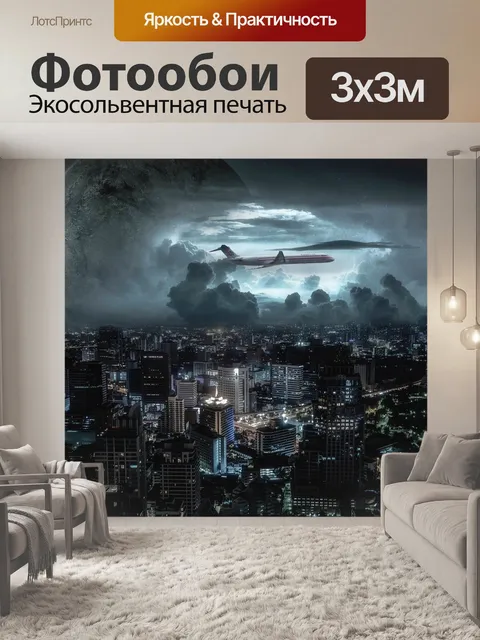Фотообои Небоскребы