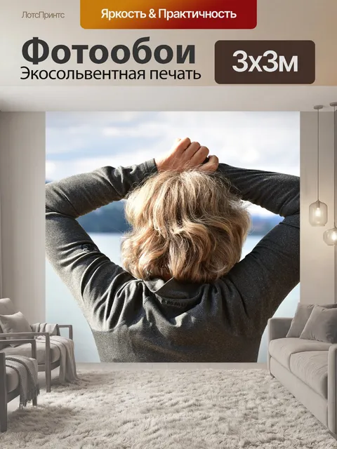 Фотообои Ностальгия