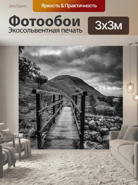 Фотообои Красивый пейзаж с мостом