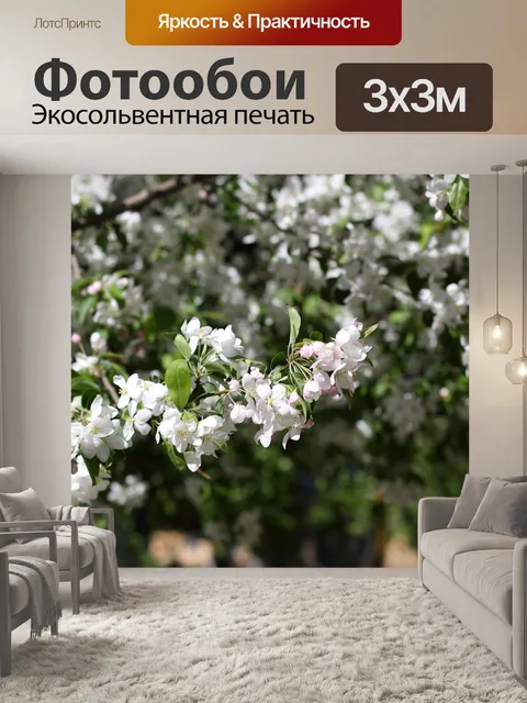Фотообои Дерево