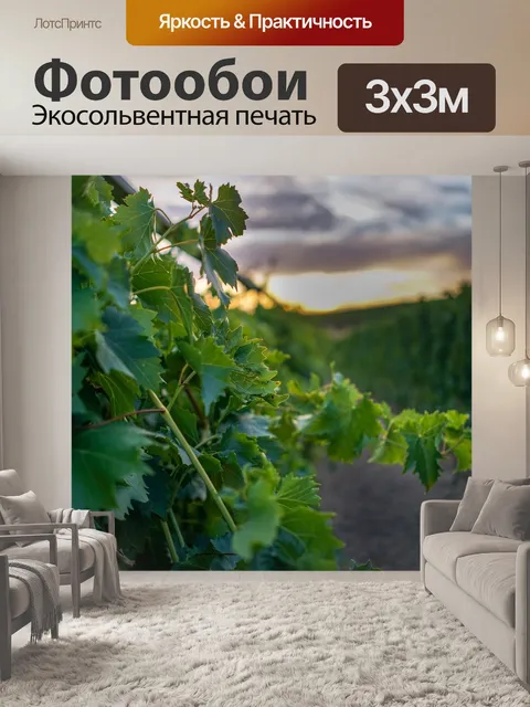 Фотообои Листья
