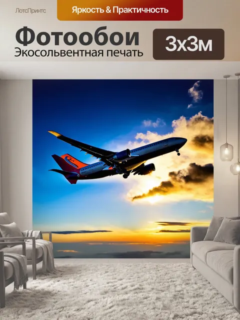 Фотообои промт: "съемка времени заката