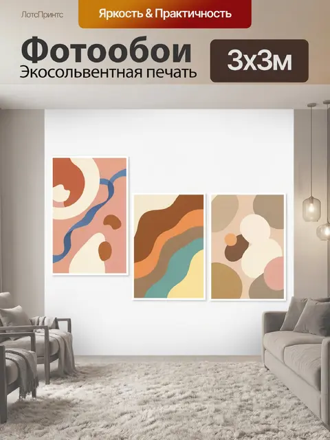 Фотообои Абстрактные пастельные композиции